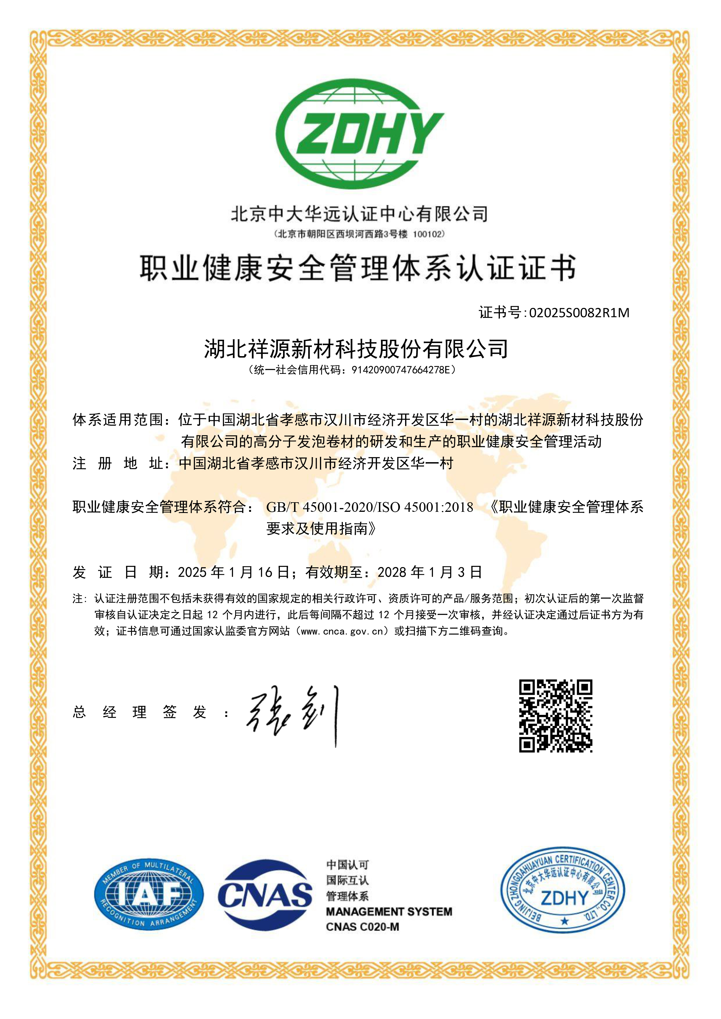 ISO 45001