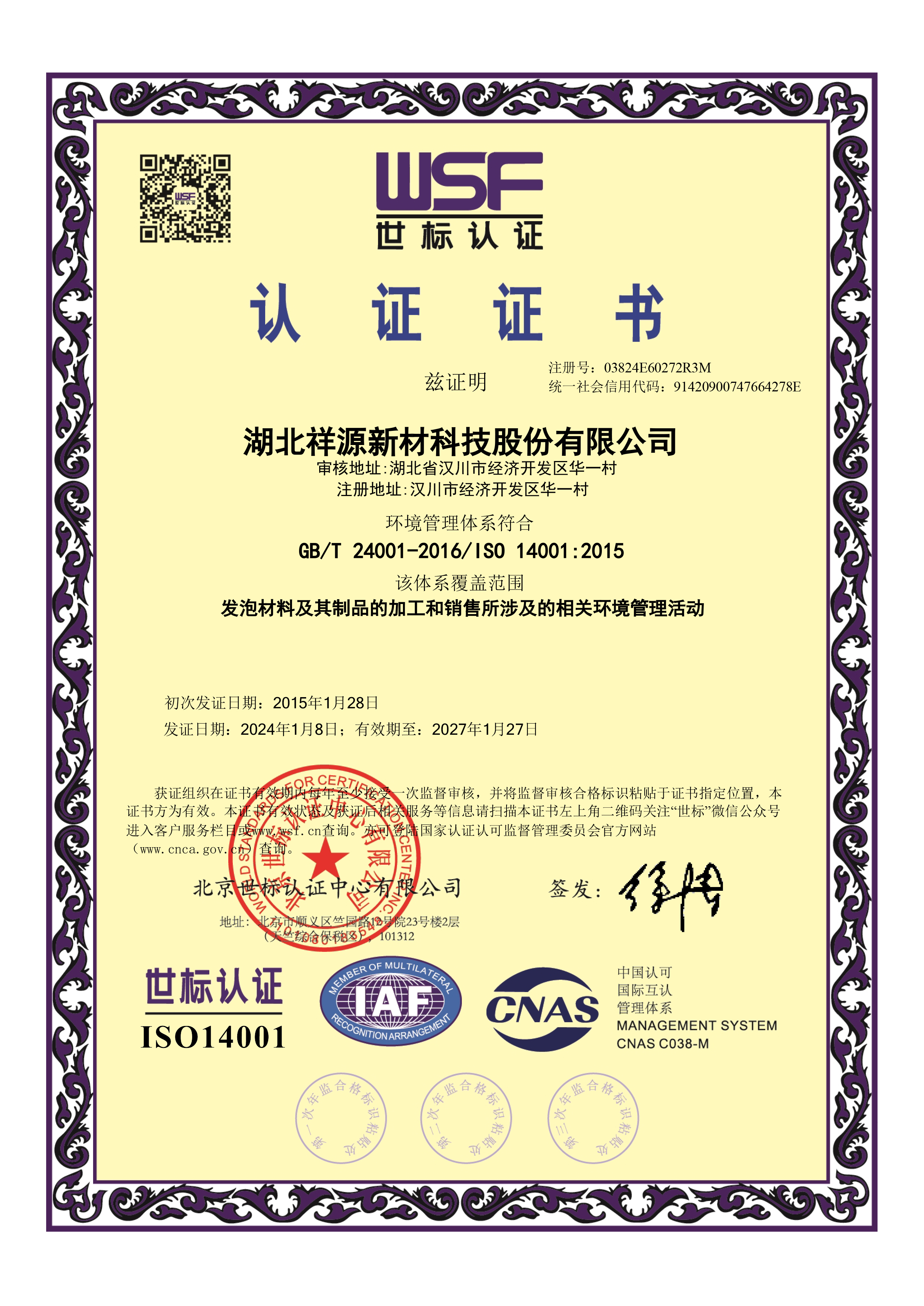 ISO 14001